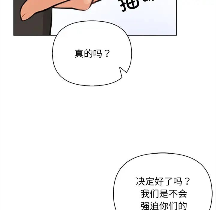 情侣游戏第3话