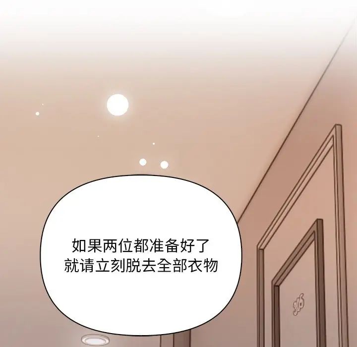 情侣游戏第3话