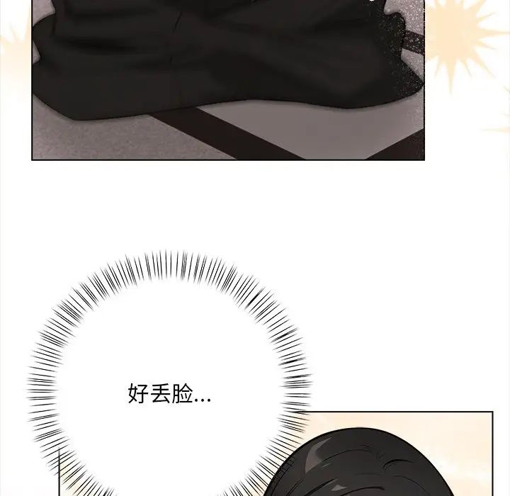 情侣游戏第3话