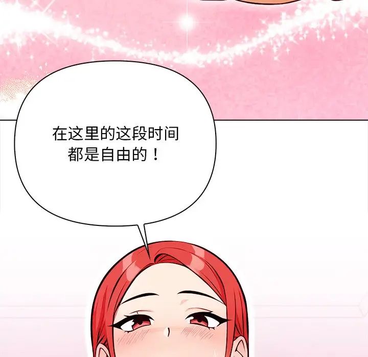 情侣游戏第3话