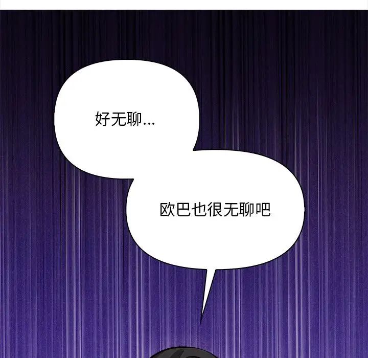 情侣游戏第3话