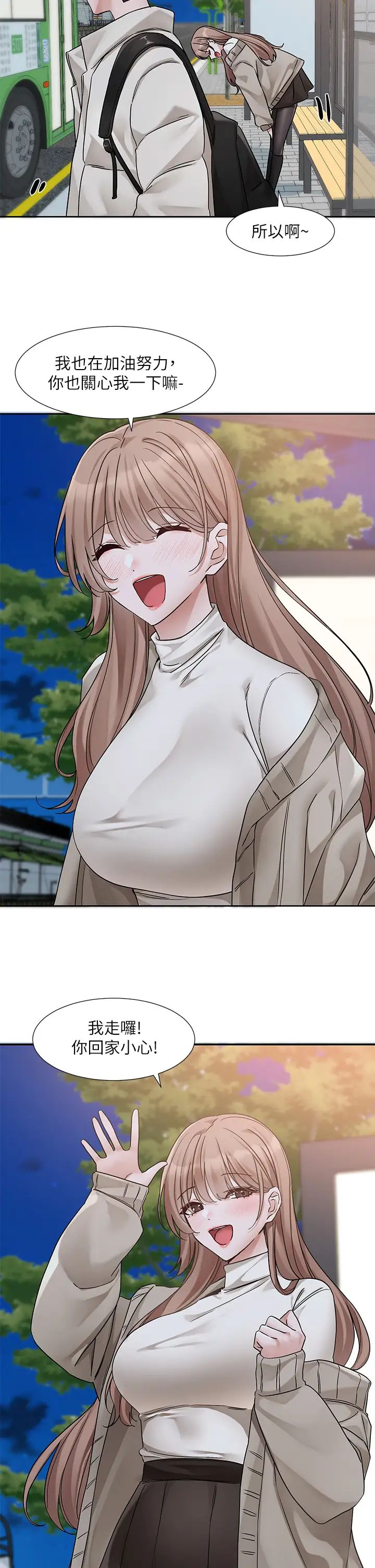 社团学姊第184話-我也在努力，能看看我嗎?