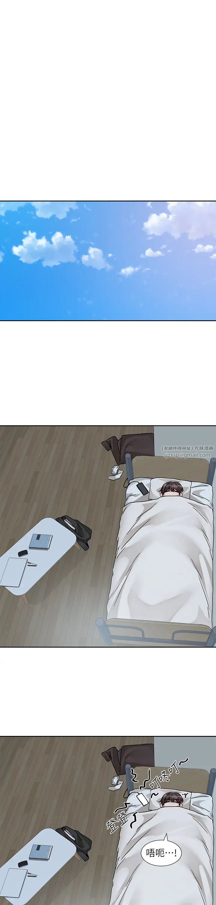 社团学姊第184話-我也在努力，能看看我嗎?