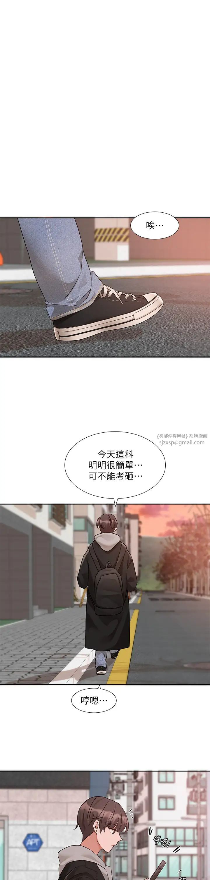 社团学姊第184話-我也在努力，能看看我嗎?