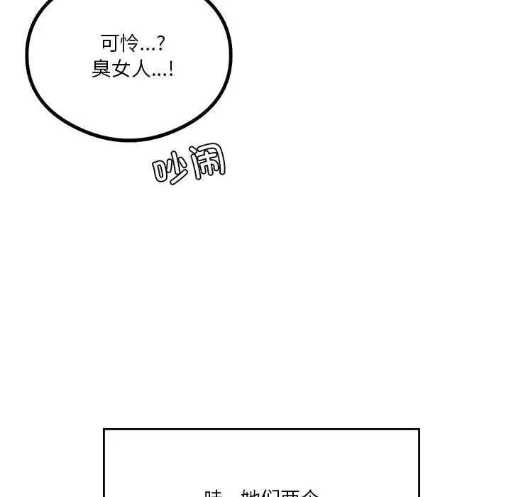 我靠升级逆袭成为大师第17話