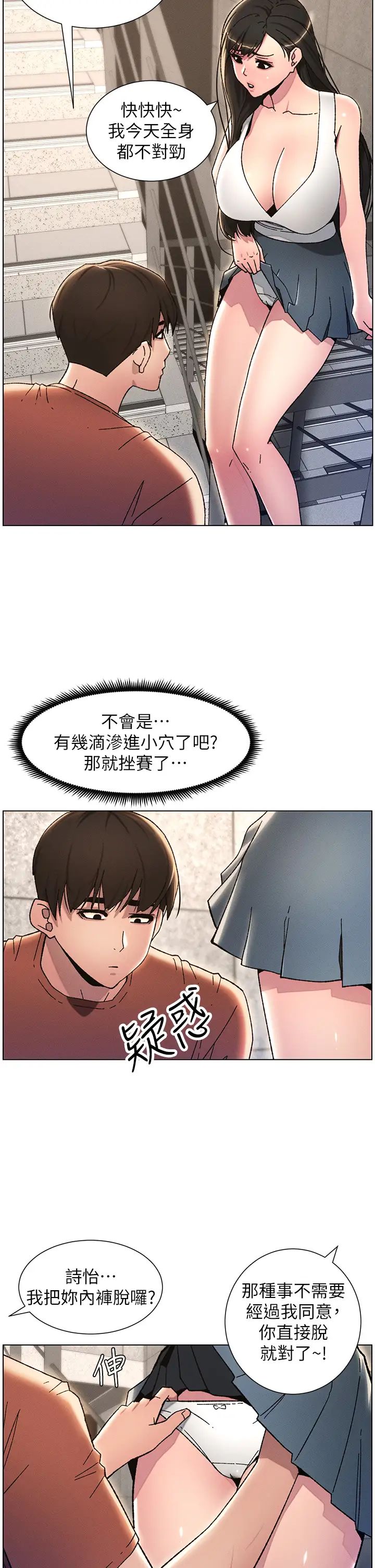 兄妹的秘密授课第20話-爽吃一波優格瀑佈
