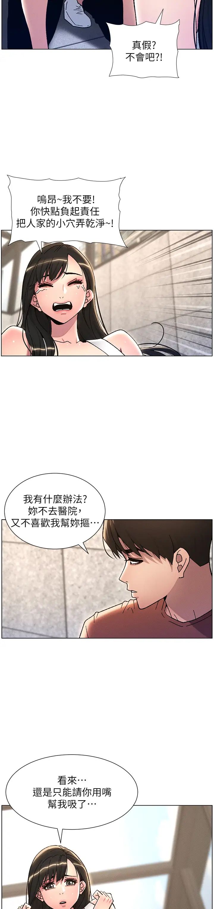 兄妹的秘密授课第20話-爽吃一波優格瀑佈