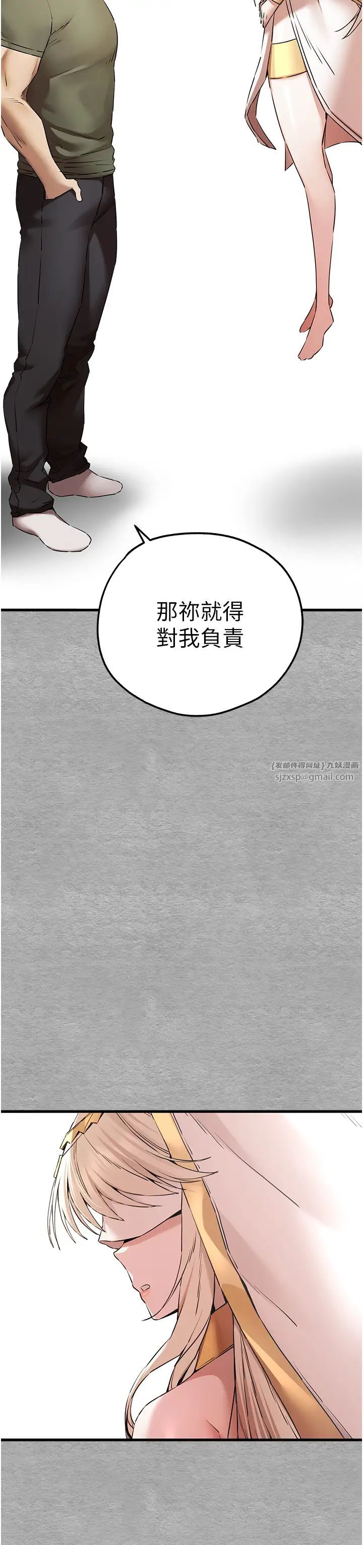 初次深交，请多指教第64話-身材姣好的美魔女媽媽