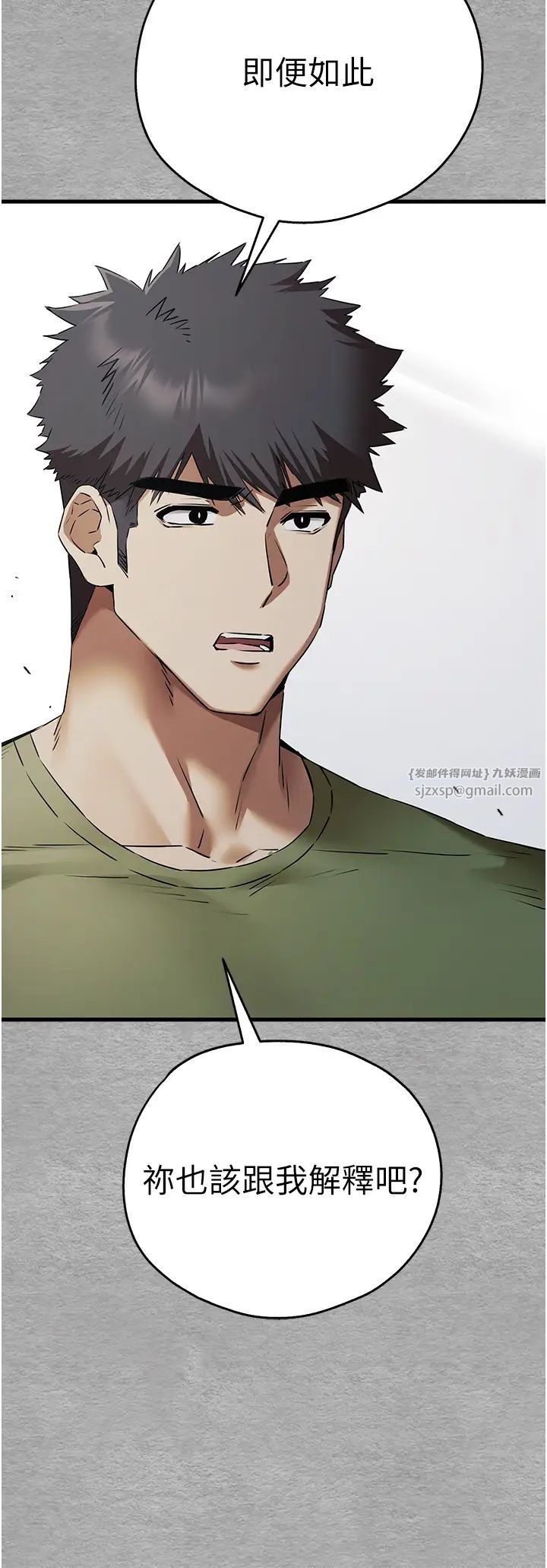 初次深交,请多指教第64話-身材姣好的美魔女媽媽