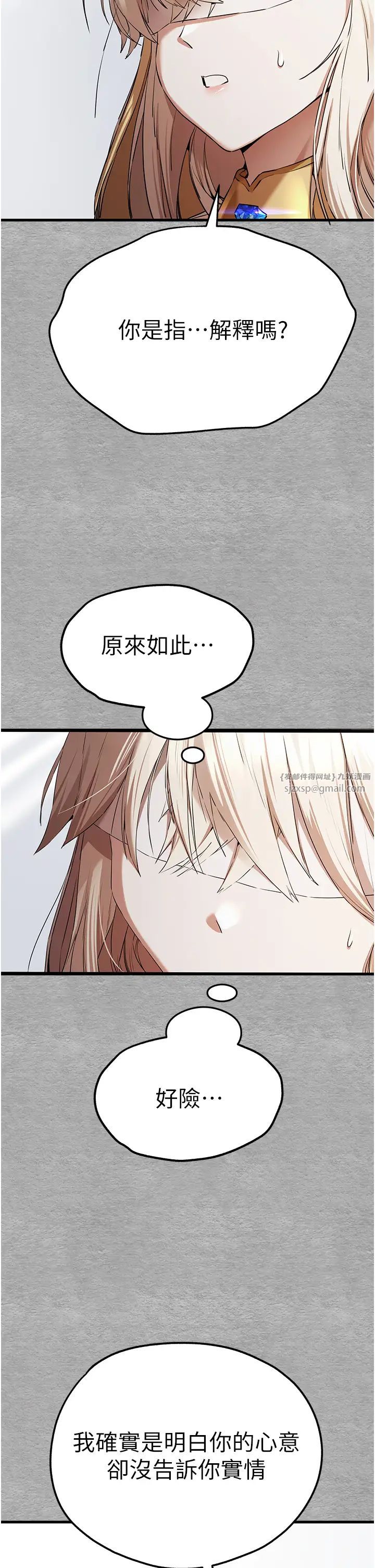 初次深交,请多指教第64話-身材姣好的美魔女媽媽