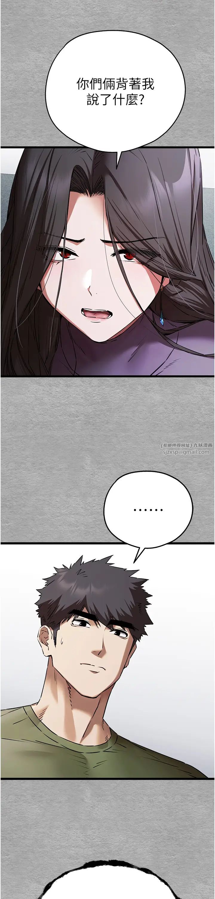 初次深交,请多指教第64話-身材姣好的美魔女媽媽