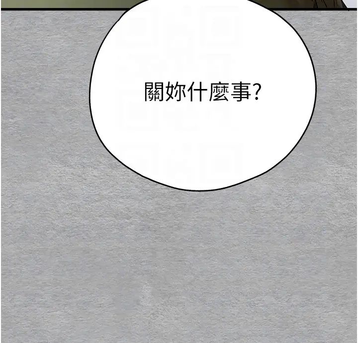 初次深交,请多指教第64話-身材姣好的美魔女媽媽