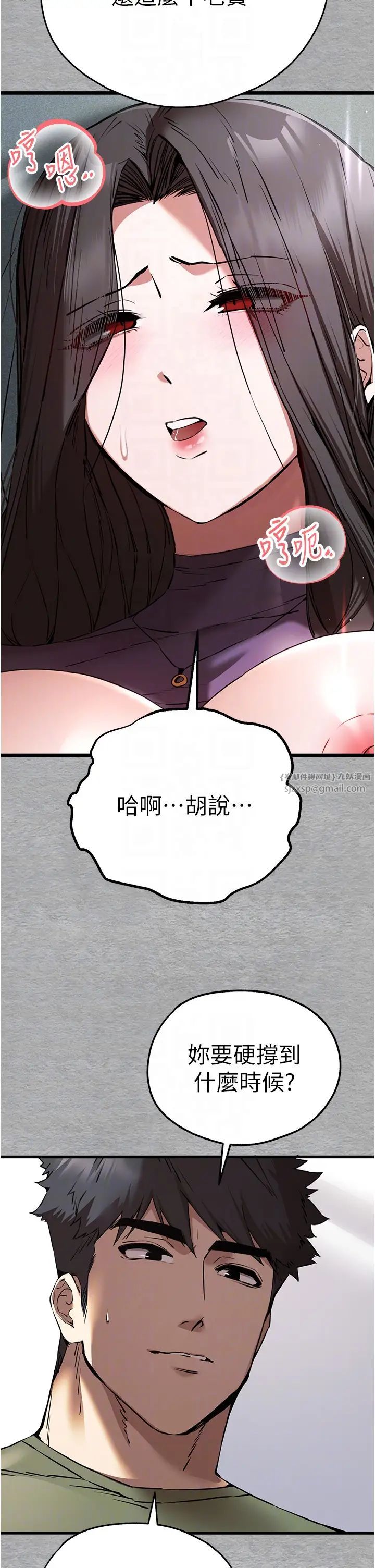 初次深交,请多指教第64話-身材姣好的美魔女媽媽