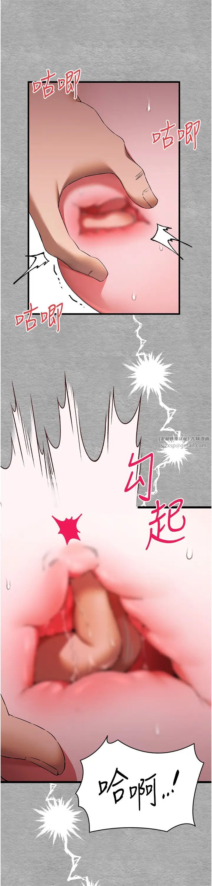 初次深交,请多指教第64話-身材姣好的美魔女媽媽