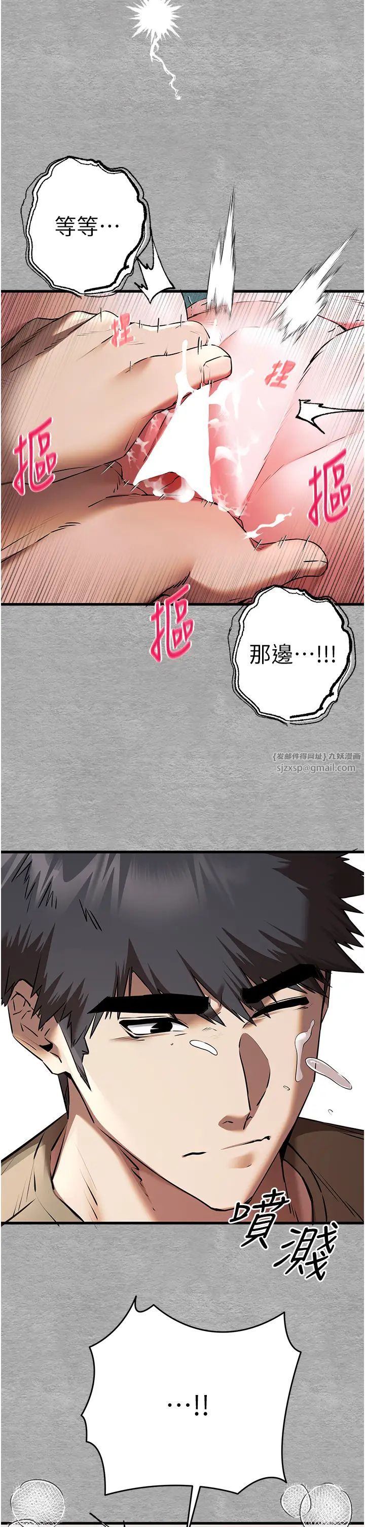 初次深交,请多指教第64話-身材姣好的美魔女媽媽