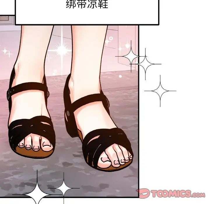 她才不是我姐姐第33話