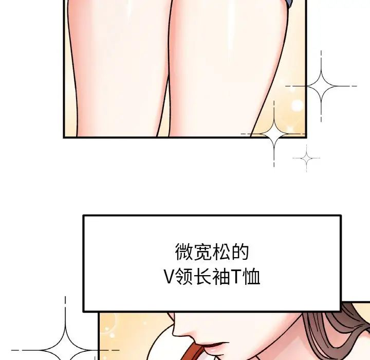 她才不是我姐姐第33話