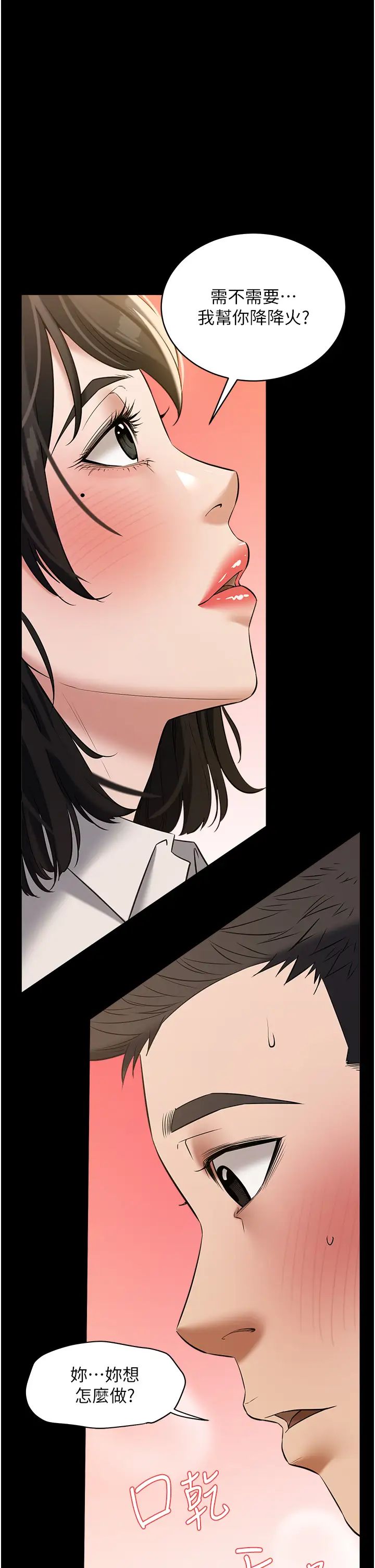 豪色復仇第27話-大型活塞下的淫水趴