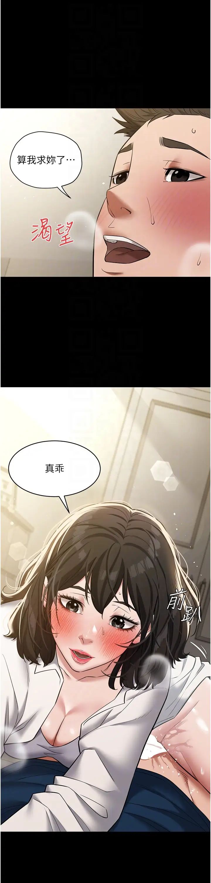 豪色復仇第27話-大型活塞下的淫水趴