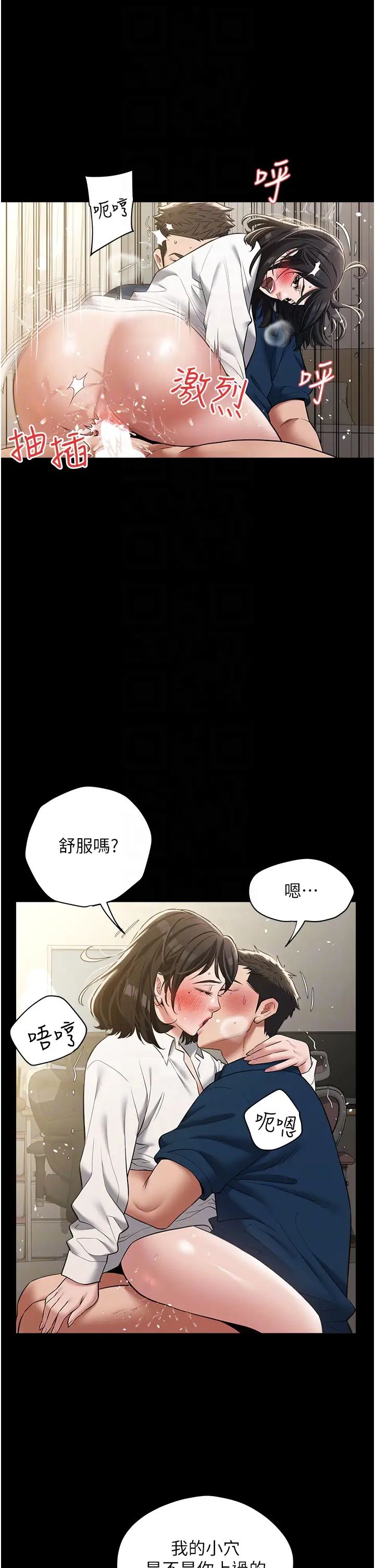 豪色復仇第27話-大型活塞下的淫水趴