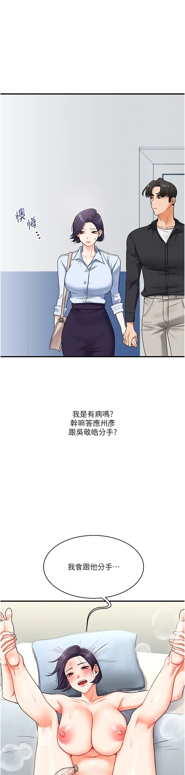 玩转学姊第28話-小菊開箱儀式開始!