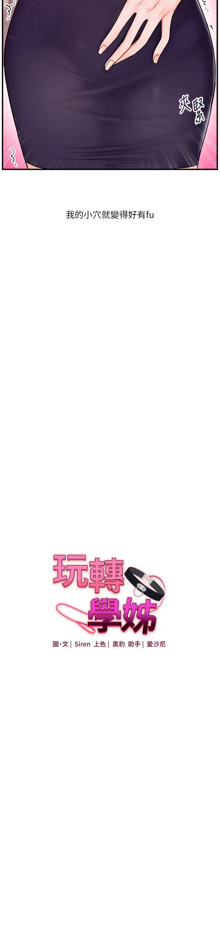 玩轉學姊 - 第28話-小菊開箱儀式開始!3.jpg,玩轉學姊 - 第28話-小菊開箱儀式開始!3,玩轉學姊 - 第28話-小菊開箱儀式開始!