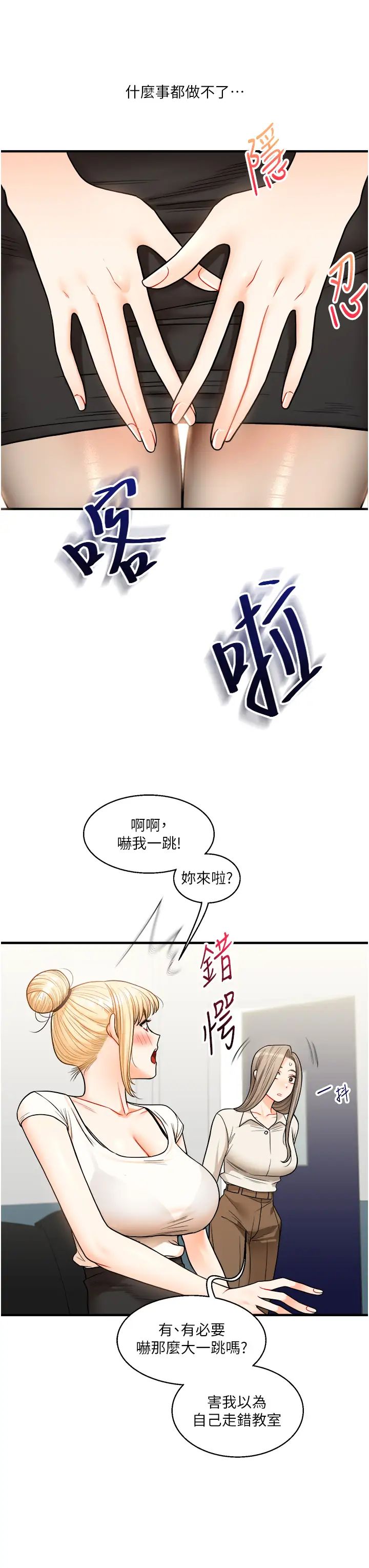 玩轉學姊 - 第28話-小菊開箱儀式開始!13.jpg,玩轉學姊 - 第28話-小菊開箱儀式開始!13,玩轉學姊 - 第28話-小菊開箱儀式開始!
