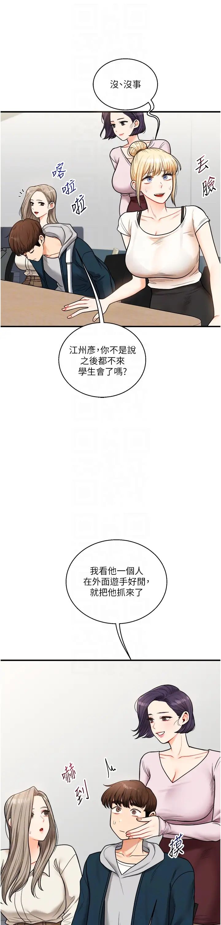 玩轉學姊 - 第28話-小菊開箱儀式開始!18.jpg,玩轉學姊 - 第28話-小菊開箱儀式開始!18,玩轉學姊 - 第28話-小菊開箱儀式開始!