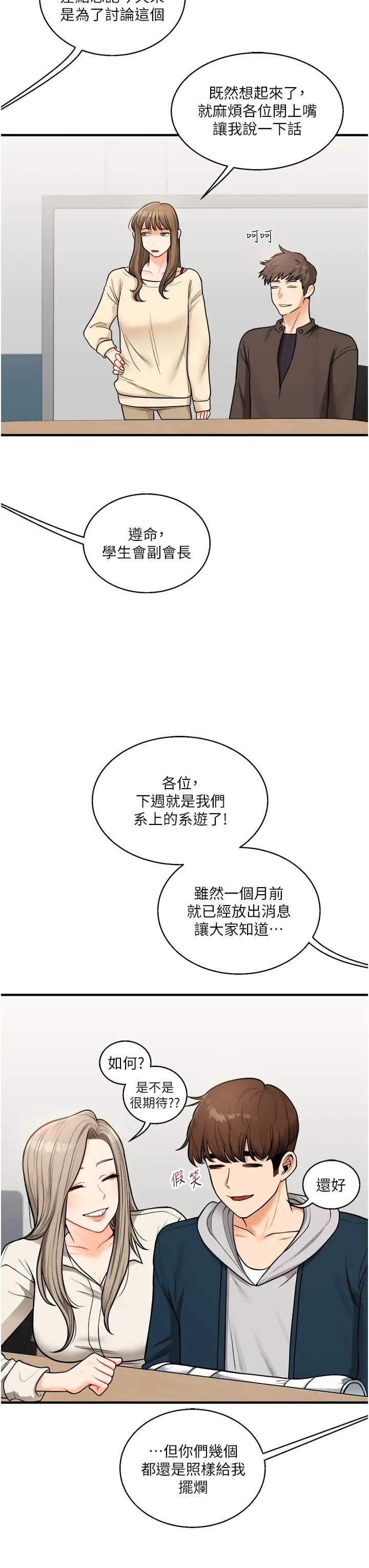 玩轉學姊 - 第28話-小菊開箱儀式開始!20.jpg,玩轉學姊 - 第28話-小菊開箱儀式開始!20,玩轉學姊 - 第28話-小菊開箱儀式開始!
