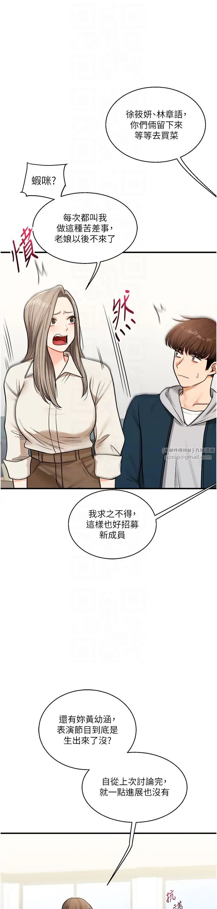 玩轉學姊 - 第28話-小菊開箱儀式開始!22.jpg,玩轉學姊 - 第28話-小菊開箱儀式開始!22,玩轉學姊 - 第28話-小菊開箱儀式開始!