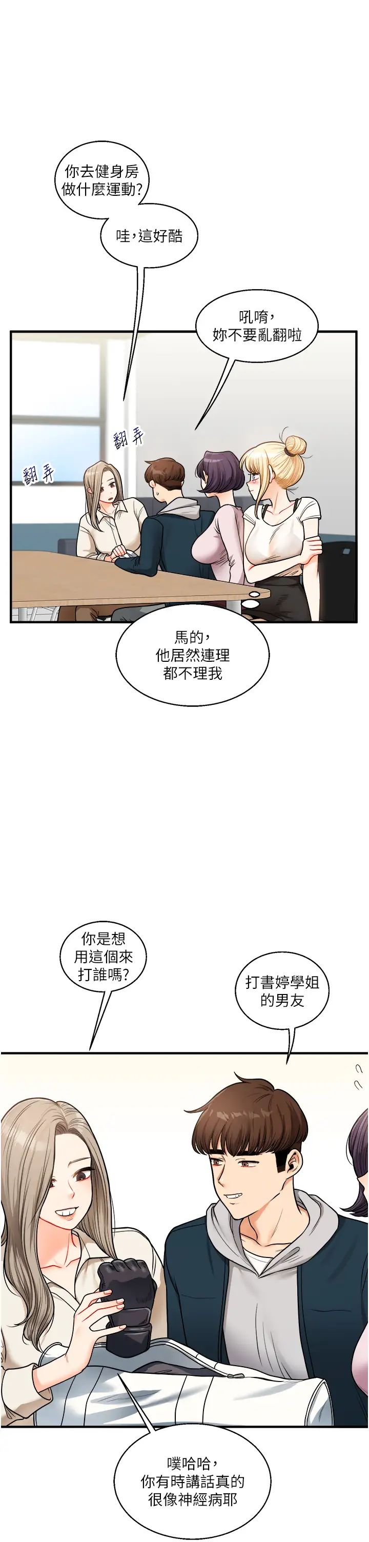 玩轉學姊 - 第28話-小菊開箱儀式開始!25.jpg,玩轉學姊 - 第28話-小菊開箱儀式開始!25,玩轉學姊 - 第28話-小菊開箱儀式開始!
