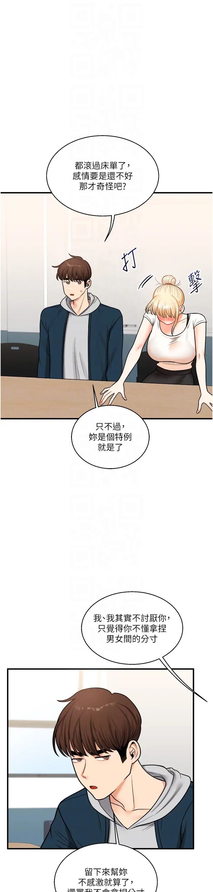 玩转学姊第28話-小菊開箱儀式開始!