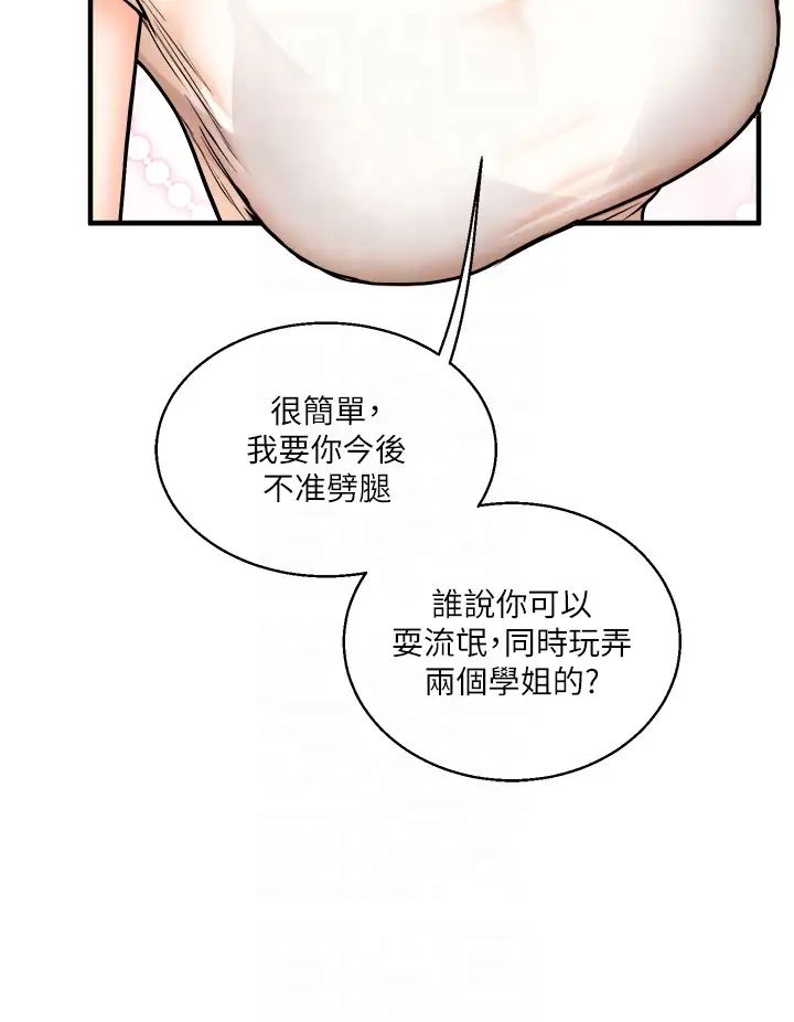 玩轉學姊 - 第28話-小菊開箱儀式開始!32.jpg,玩轉學姊 - 第28話-小菊開箱儀式開始!32,玩轉學姊 - 第28話-小菊開箱儀式開始!