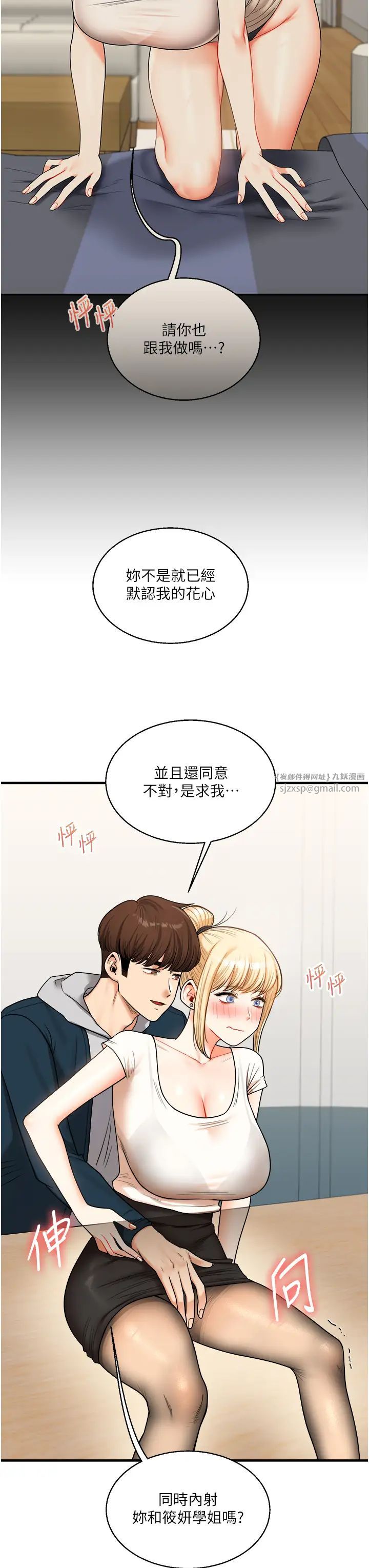 玩转学姊第28話-小菊開箱儀式開始!