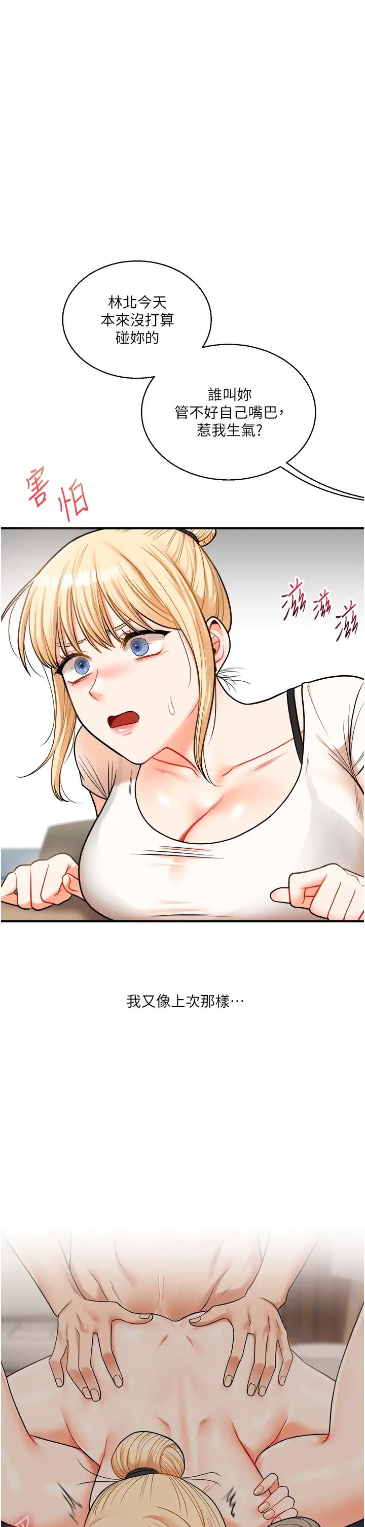 玩轉學姊 - 第28話-小菊開箱儀式開始!40.jpg,玩轉學姊 - 第28話-小菊開箱儀式開始!40,玩轉學姊 - 第28話-小菊開箱儀式開始!