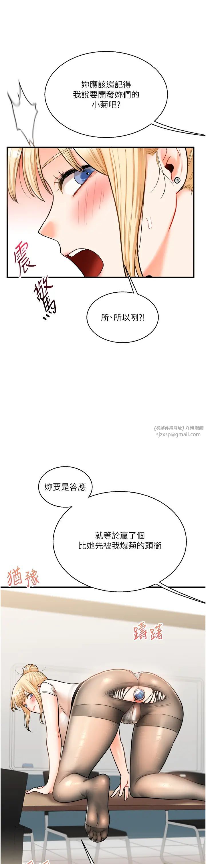玩轉學姊 - 第28話-小菊開箱儀式開始!44.jpg,玩轉學姊 - 第28話-小菊開箱儀式開始!44,玩轉學姊 - 第28話-小菊開箱儀式開始!