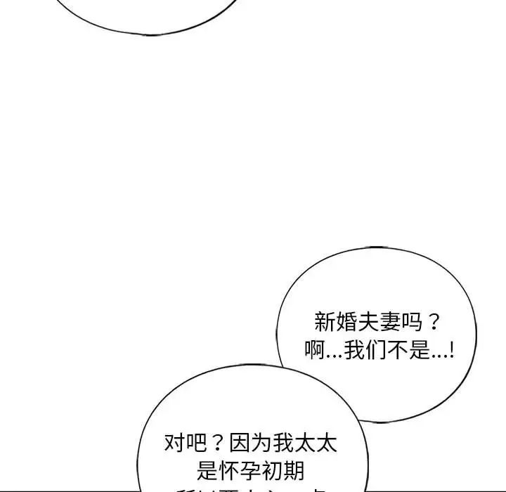 我的继姐第27話