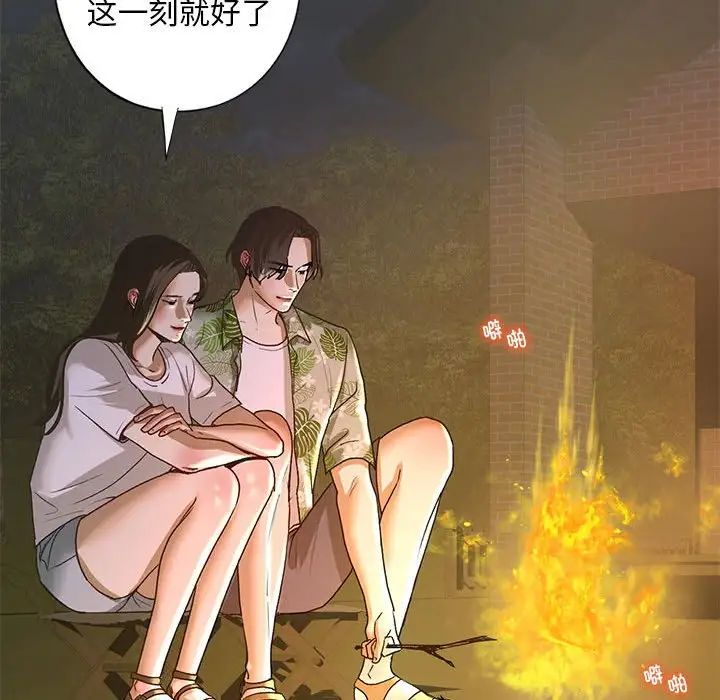 我的继姐第27話