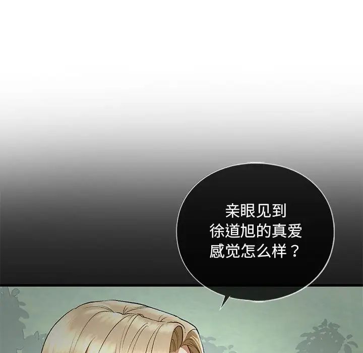 我的继姐第27話