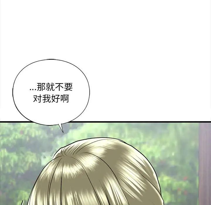 我的继姐第27話