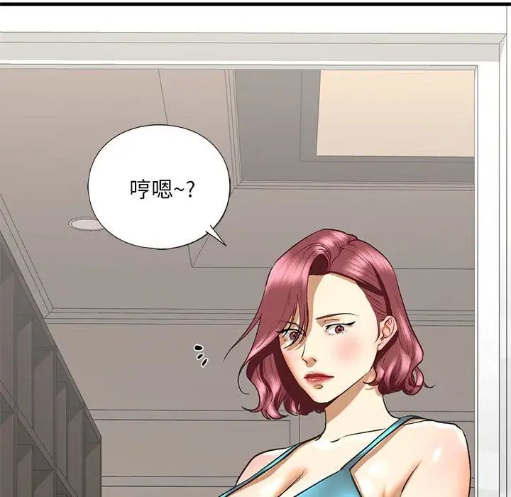 我的继姐第27話