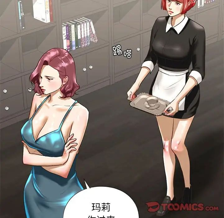 我的继姐第27話