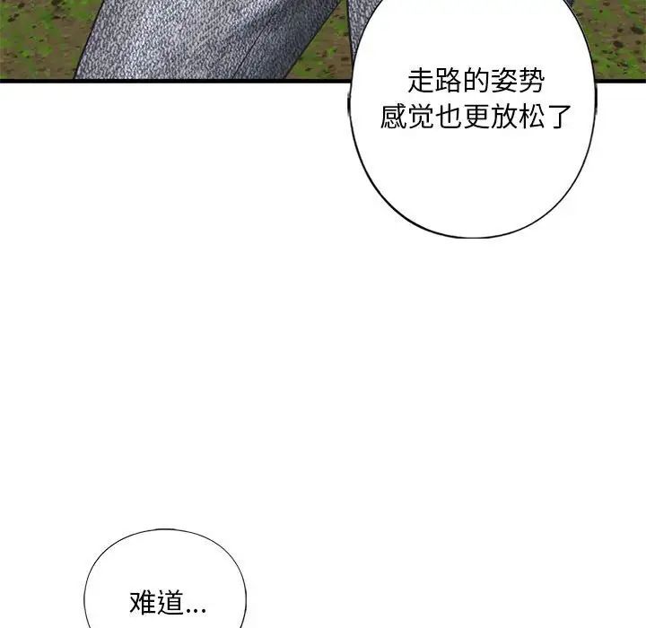我的继姐第27話