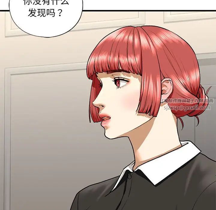 我的继姐第27話