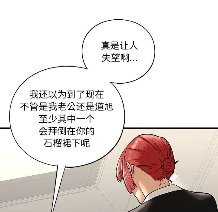 我的继姐第27話