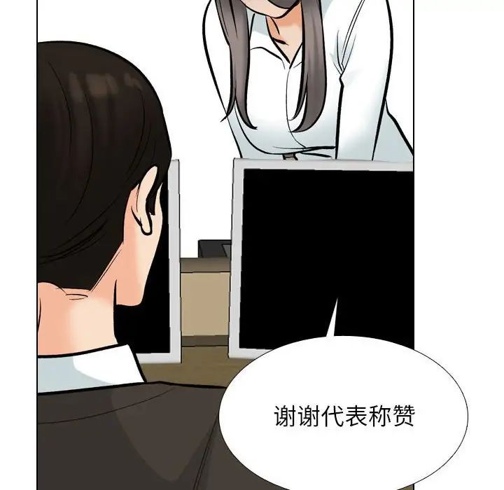 同事换换爱第178話