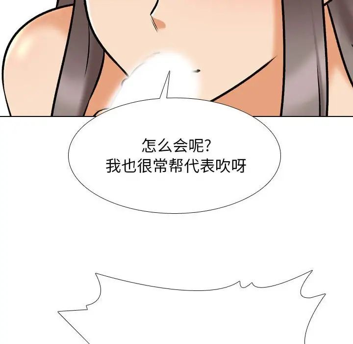 同事换换爱第178話