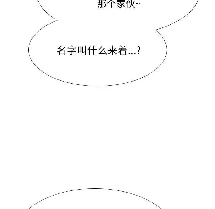 同事换换爱第178話