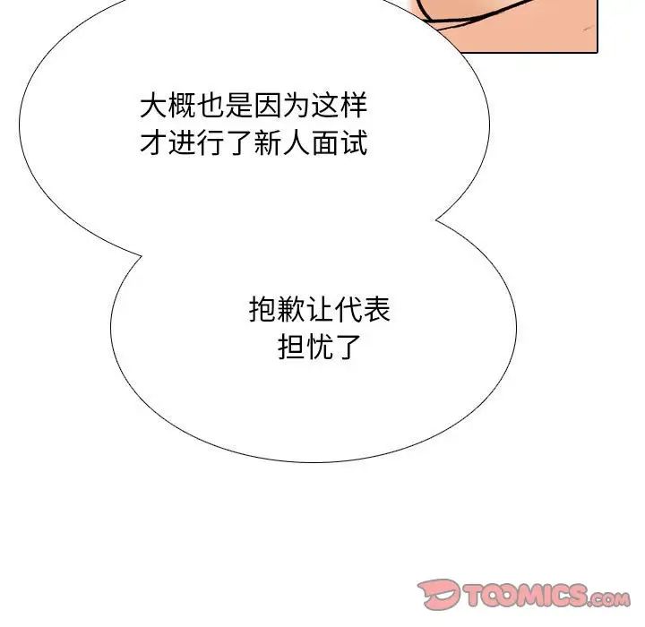 同事换换爱第178話