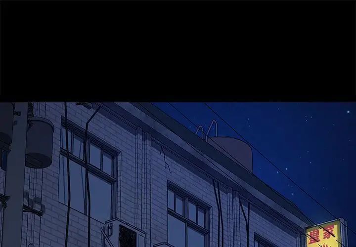 我家的赘婿大人第55話